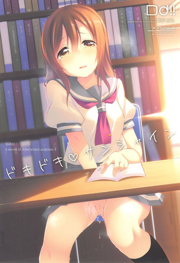 (C89) [DROP DEAD!! (水瀬修)] ドキドキサンシャイン (ラブライブ! サンシャイン!!)