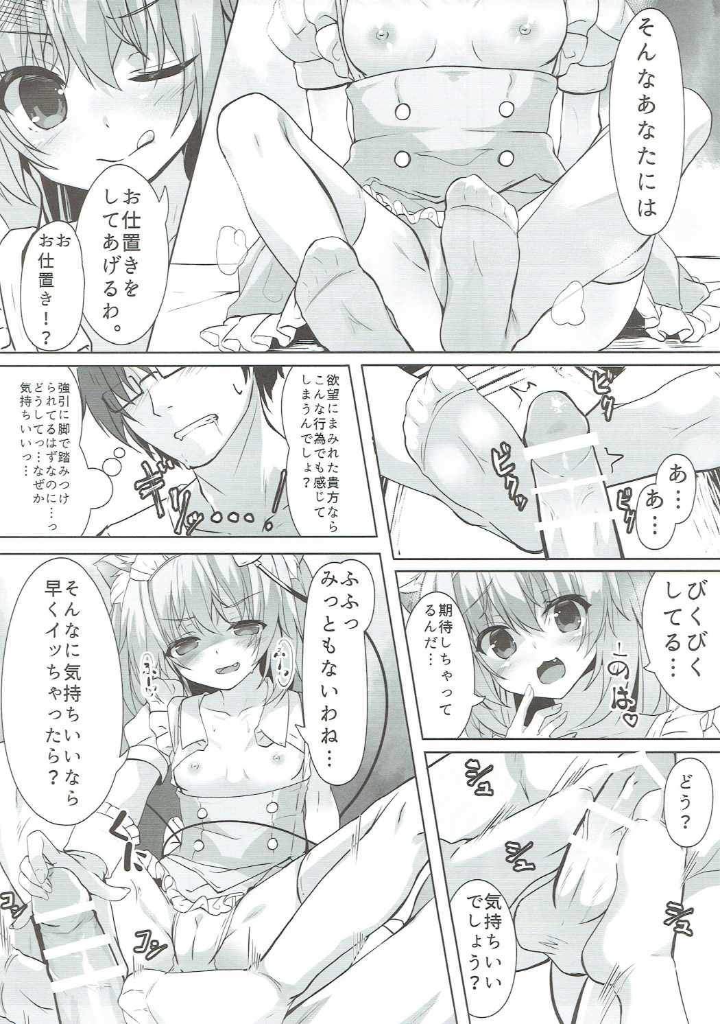 (例大祭14) [きのこむ神 (きのこむし)] ヌキヌキにゃとりん (東方Project)