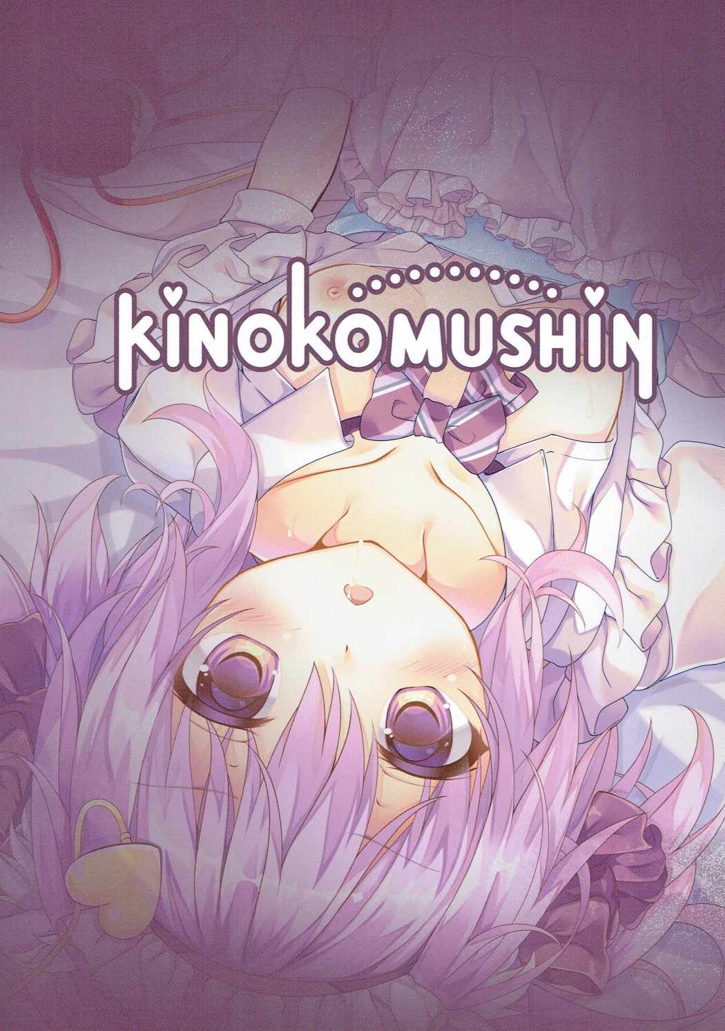 (例大祭14) [きのこむ神 (きのこむし)] ヌキヌキにゃとりん (東方Project)