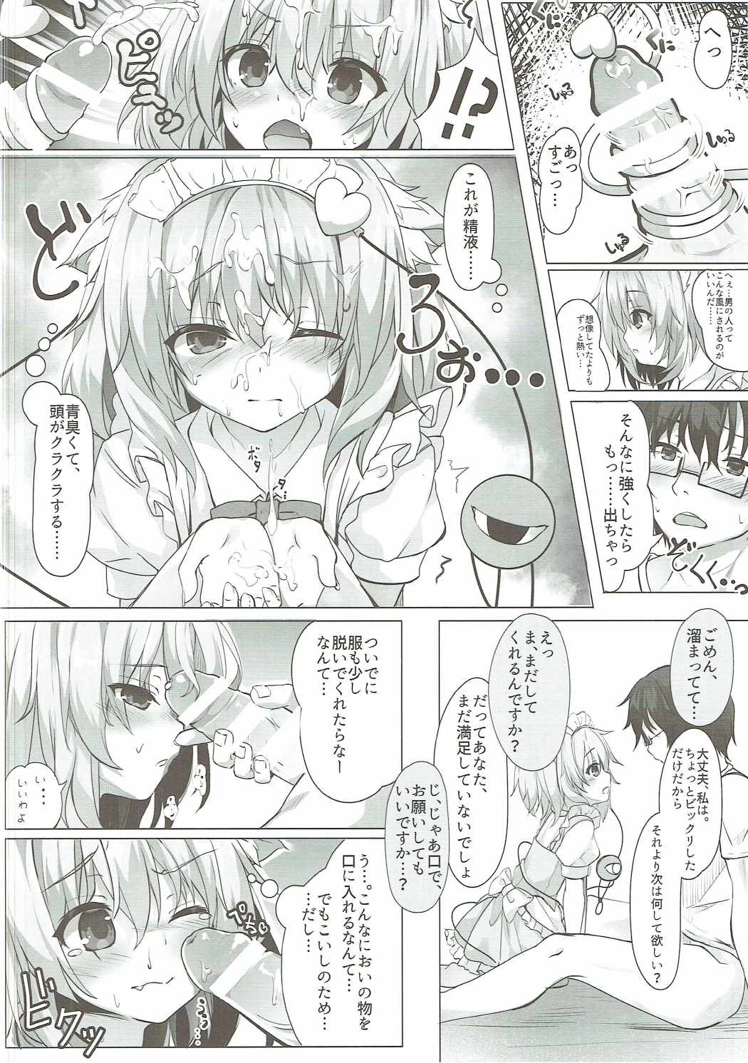 (例大祭14) [きのこむ神 (きのこむし)] ヌキヌキにゃとりん (東方Project)