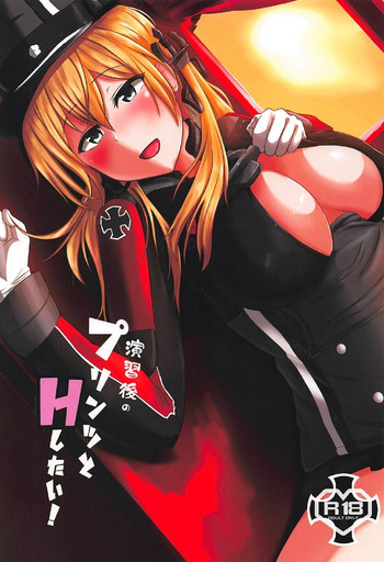 (C92) [CICADA (ヴァリオス)] 演習後のプリンツとHしたい! (艦隊これくしょん -艦これ-)