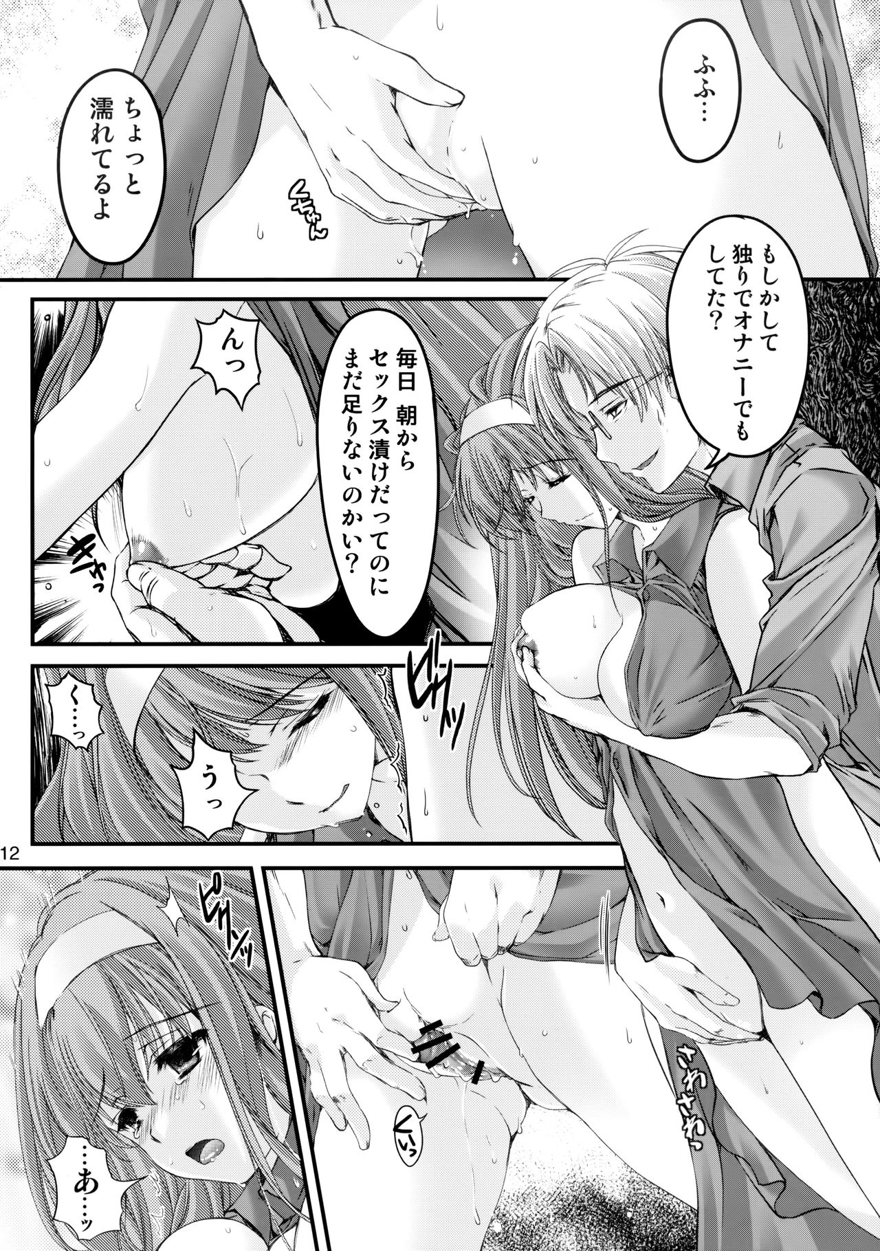 (C88) [HIGH RISK REVOLUTION (あいざわひろし)] 詩織第二十二章 壊れた心 (ときめきメモリアル)