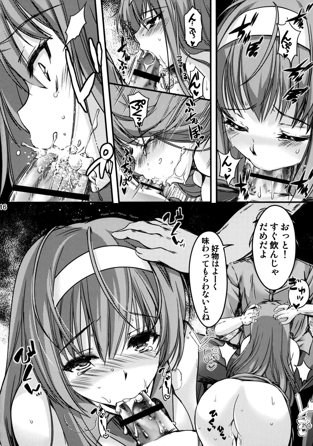 (C88) [HIGH RISK REVOLUTION (あいざわひろし)] 詩織第二十二章 壊れた心 (ときめきメモリアル)