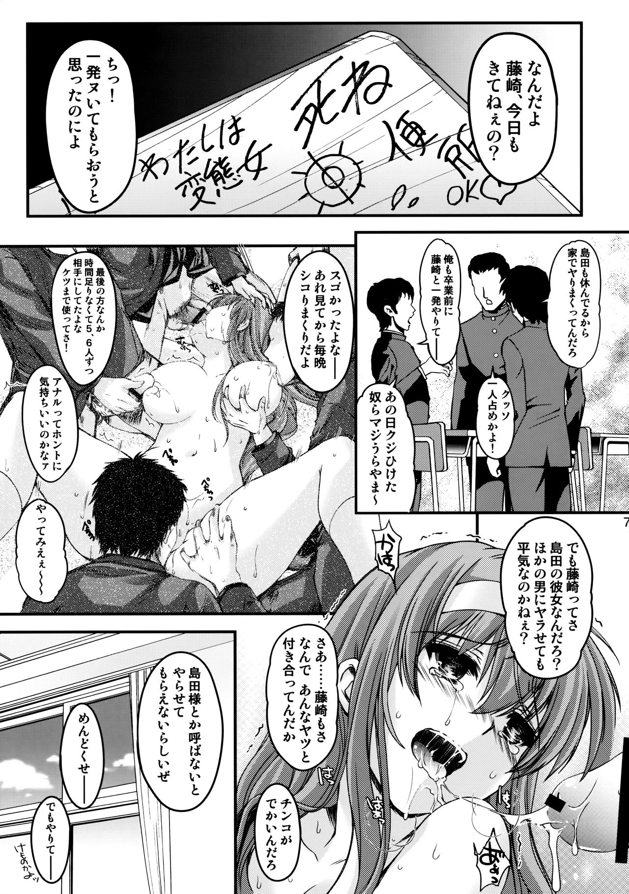 (C88) [HIGH RISK REVOLUTION (あいざわひろし)] 詩織第二十二章 壊れた心 (ときめきメモリアル)