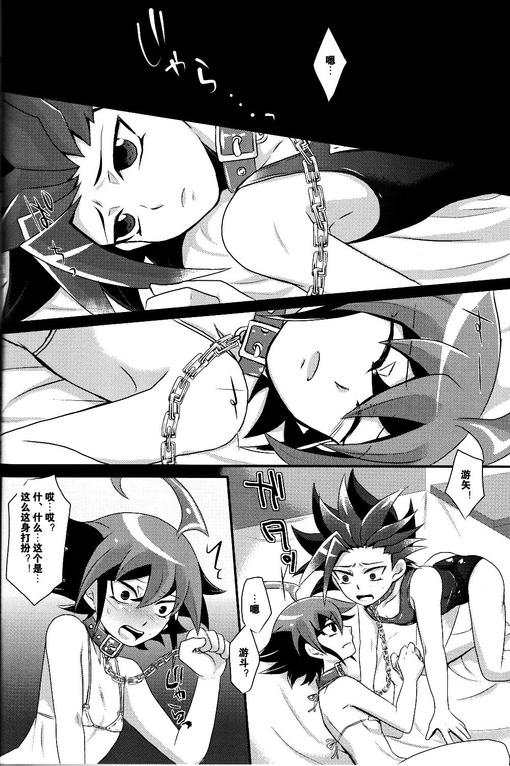 [牛乳劇場 (牛乳)] もぎたて少年水着で魅せますオーバーレイ (遊☆戯☆王ARC-V) [中国翻訳]