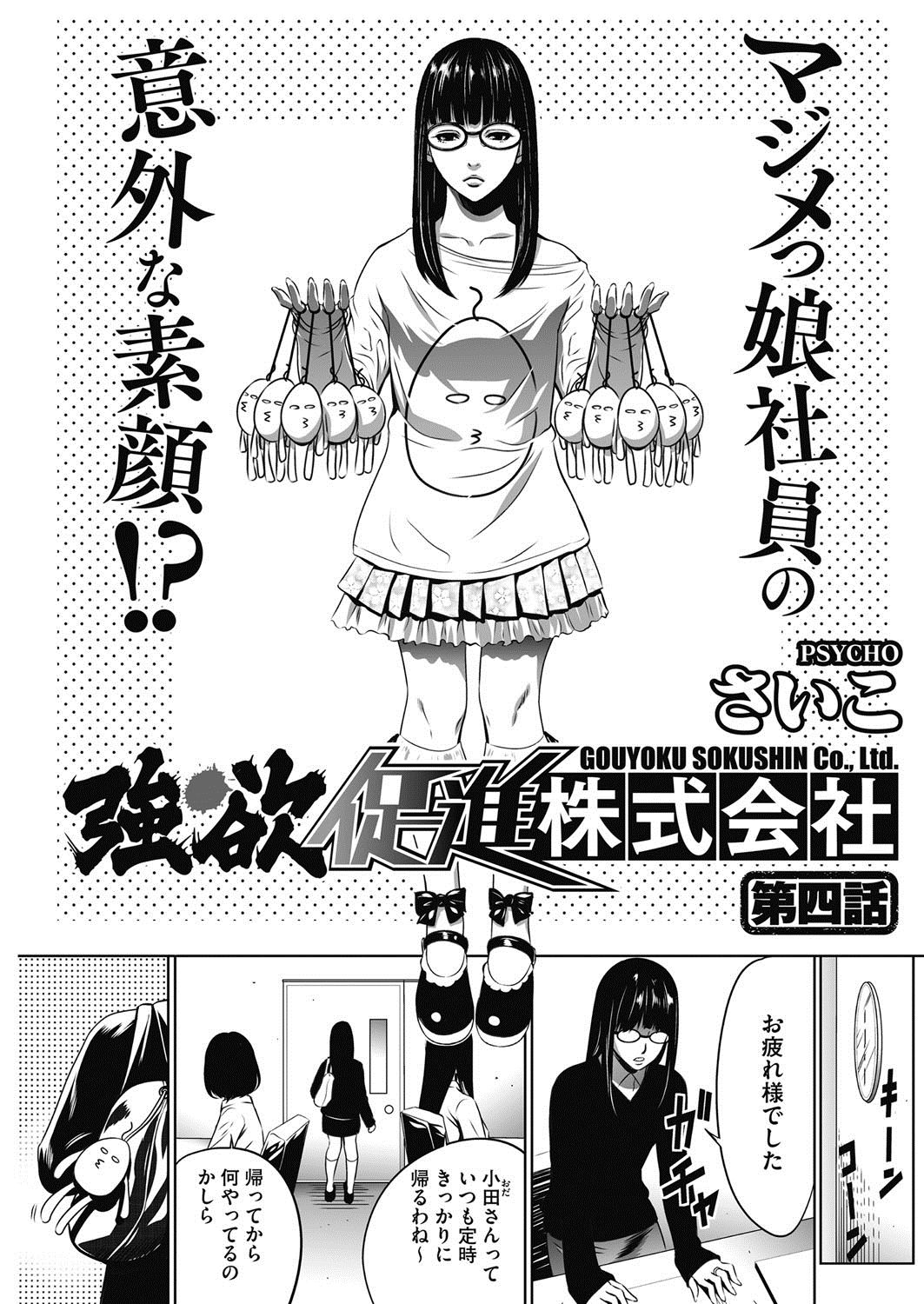 コミックホットミルク濃いめ vol.4 [DL版]
