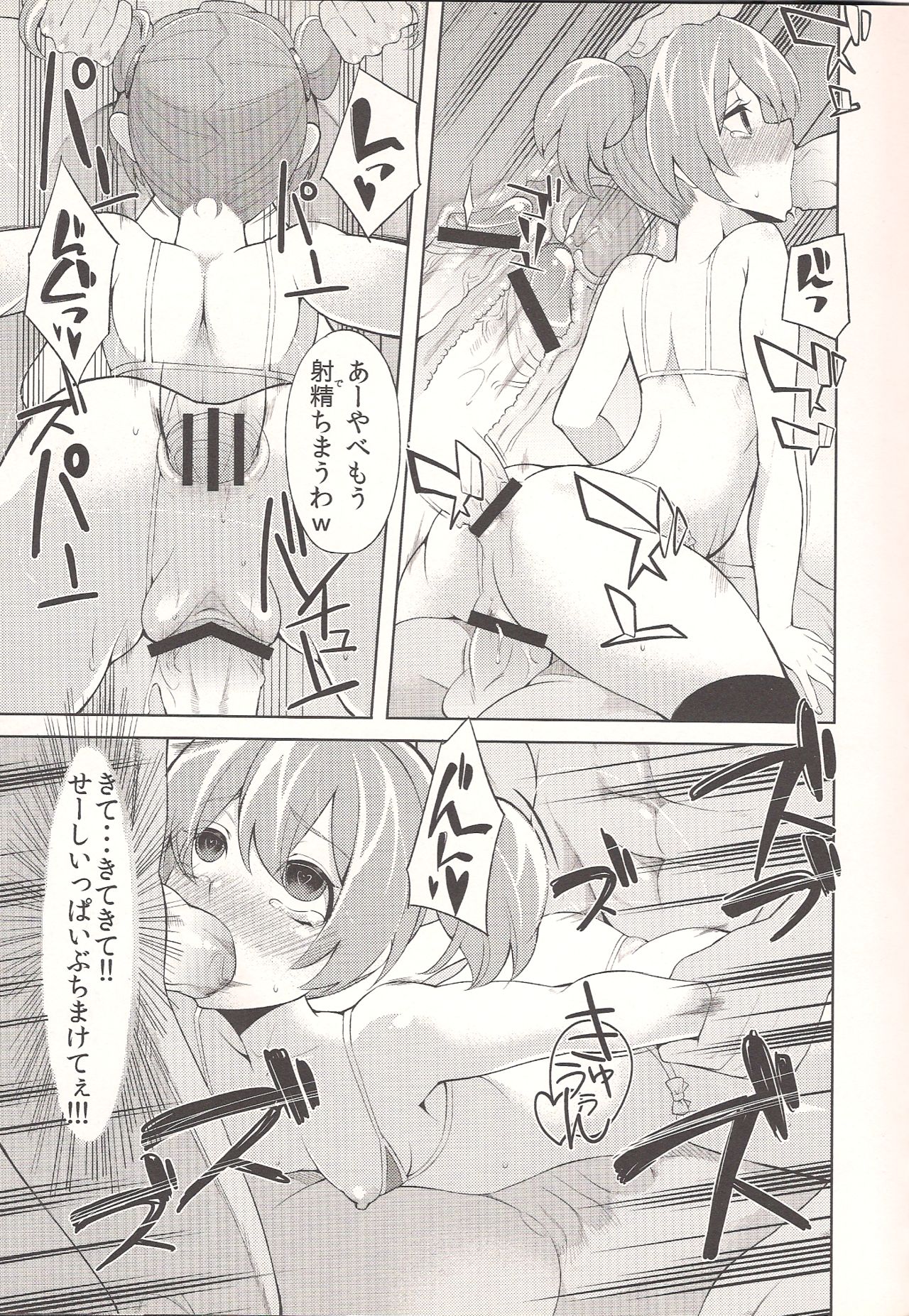 (C83) [昭和最終戦線 (はなうな)] シリカたん備忘録。(ソードアート・オンライン)