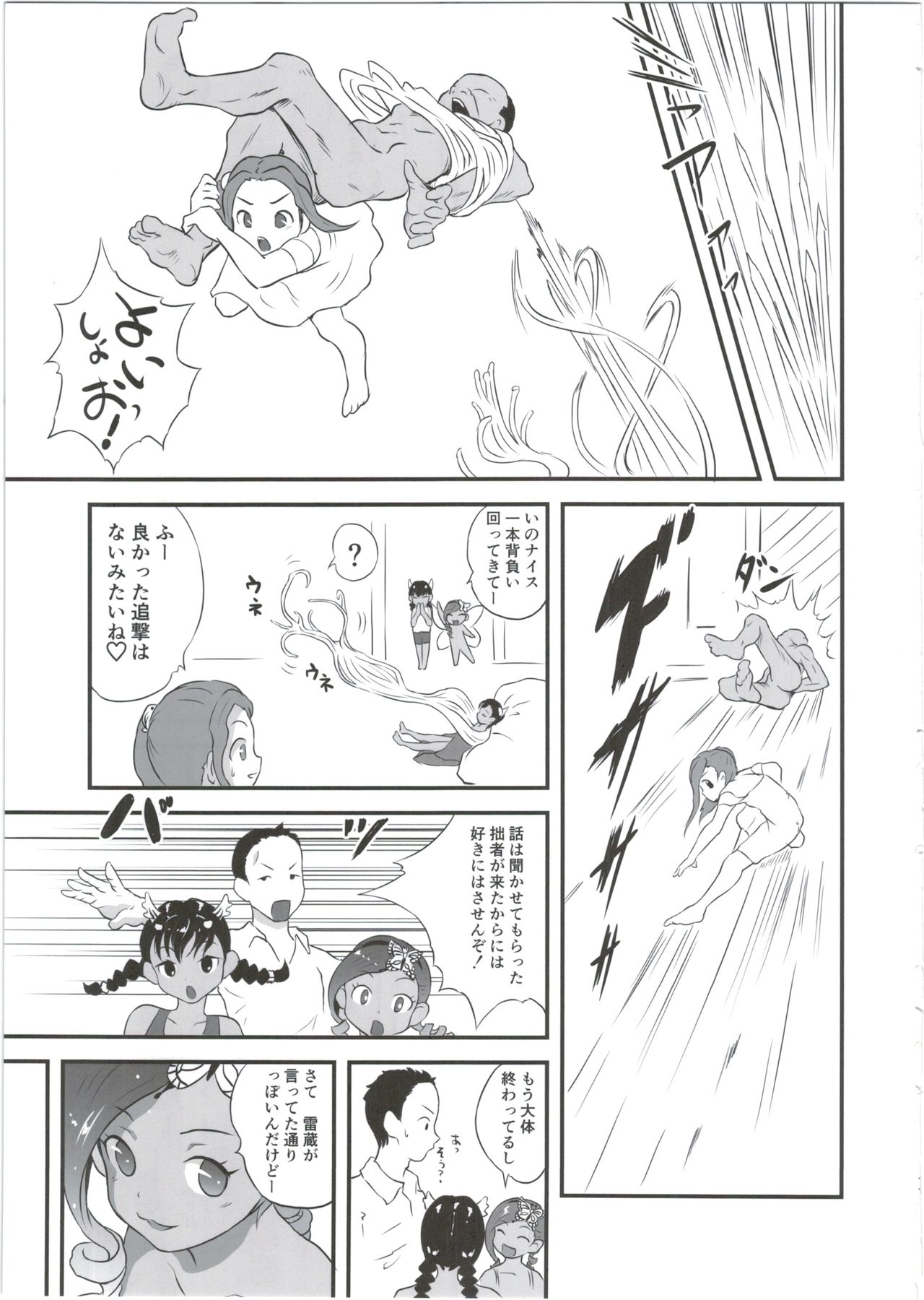 (C91) [popin'rabbit (絵空コト)] ゆろりきょういくっ五