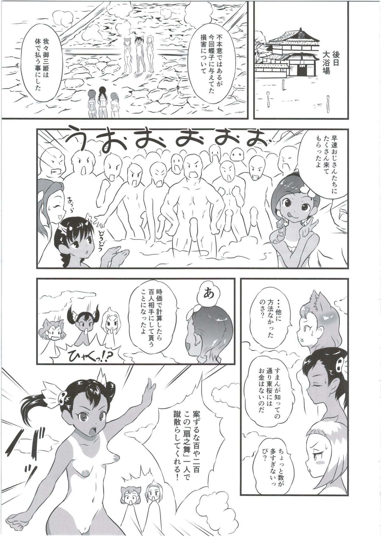 (C91) [popin'rabbit (絵空コト)] ゆろりきょういくっ五