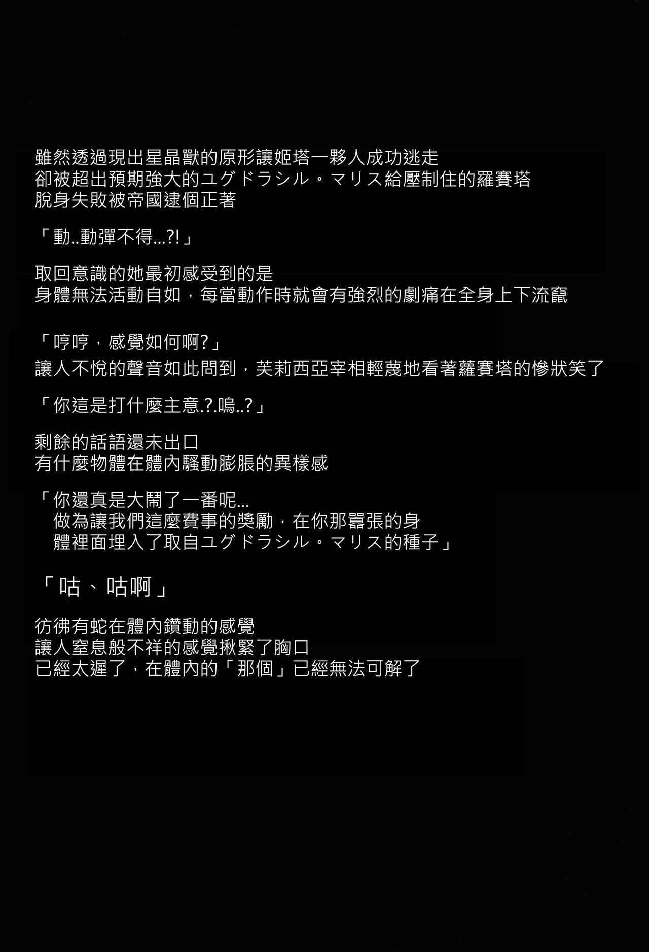 (C90) [けんじゃたいむ (Zutta)] BAD END CATHARSIS Vol.4 (グランブルーファンタジー) [中国翻訳]