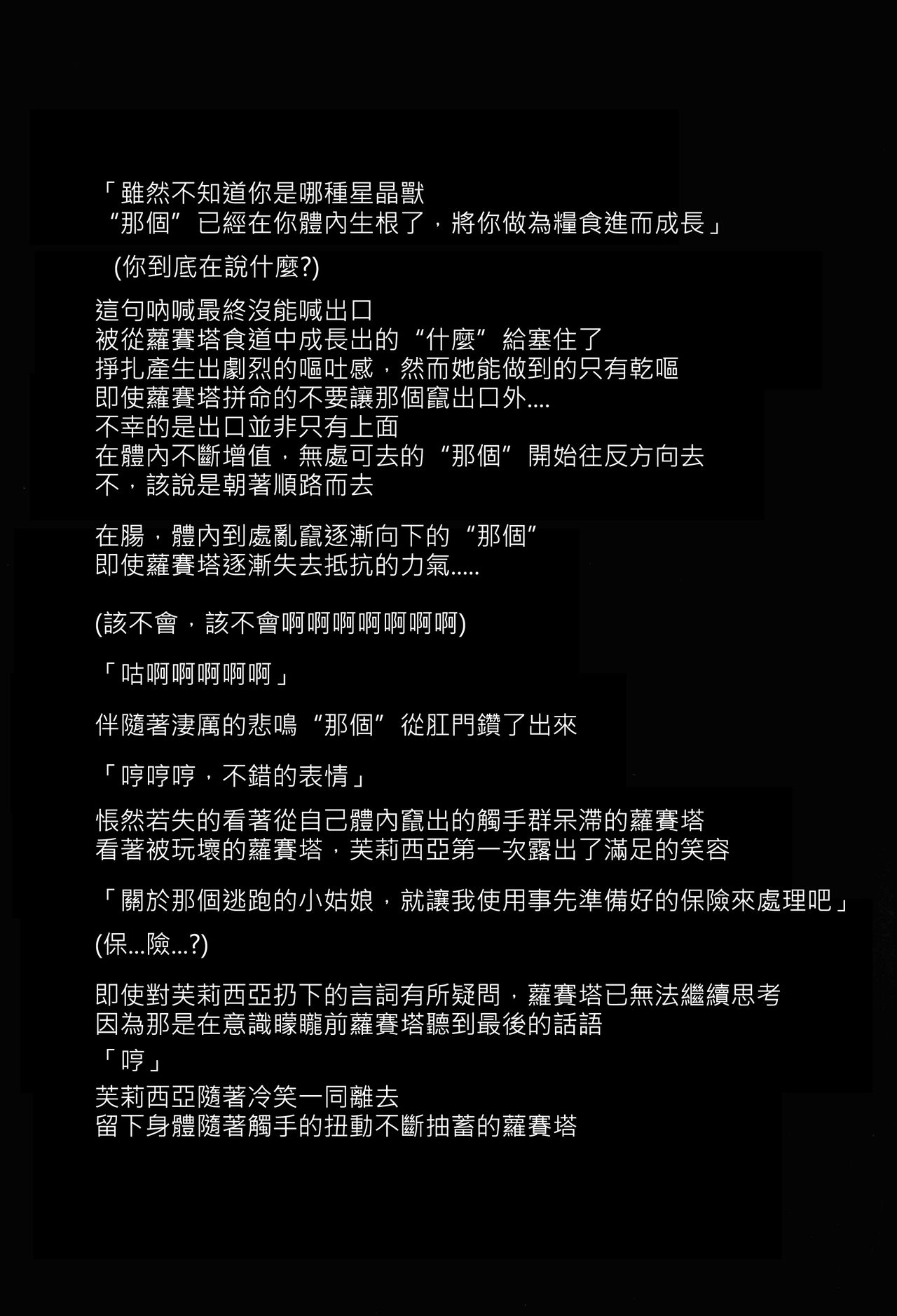 (C90) [けんじゃたいむ (Zutta)] BAD END CATHARSIS Vol.4 (グランブルーファンタジー) [中国翻訳]