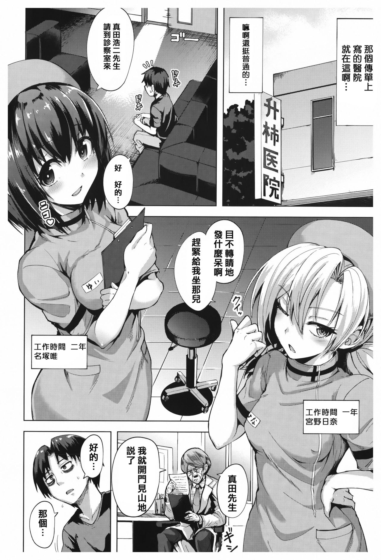 [こっぺ] あまとろシロップ [中国翻訳]