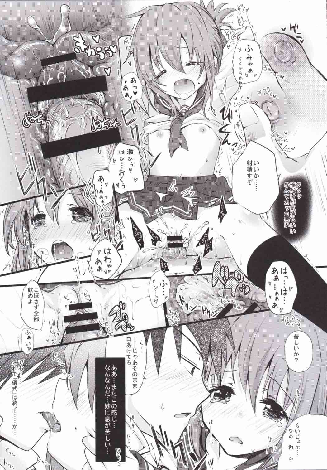 (C86) [ソヨキング (そよき)] ぺたぷにとおっぱいと膣出し鎮守府恋模様 (艦隊これくしょん -艦これ-)