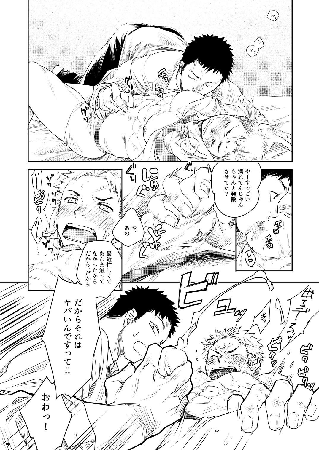 [性活窃視症 (tt)] こうはいト! [DL版]