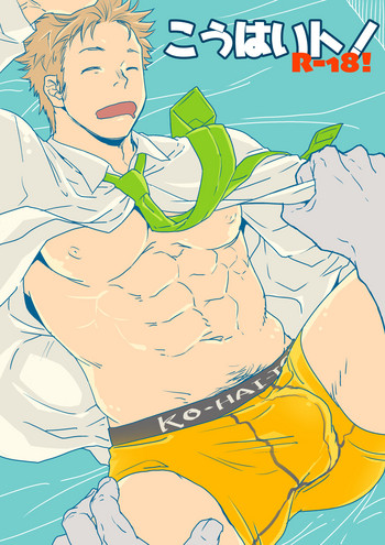 [性活窃視症 (tt)] こうはいト! [DL版]