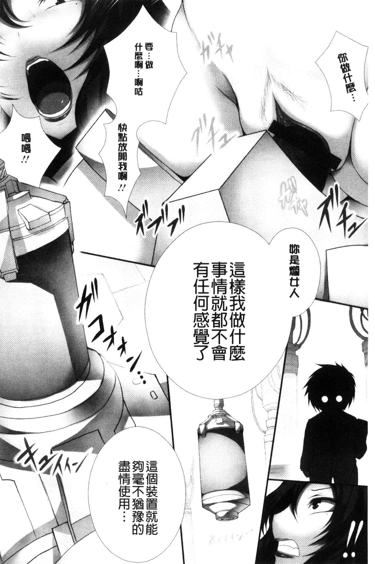 [塚沢] 天使っぱい [中国翻訳]