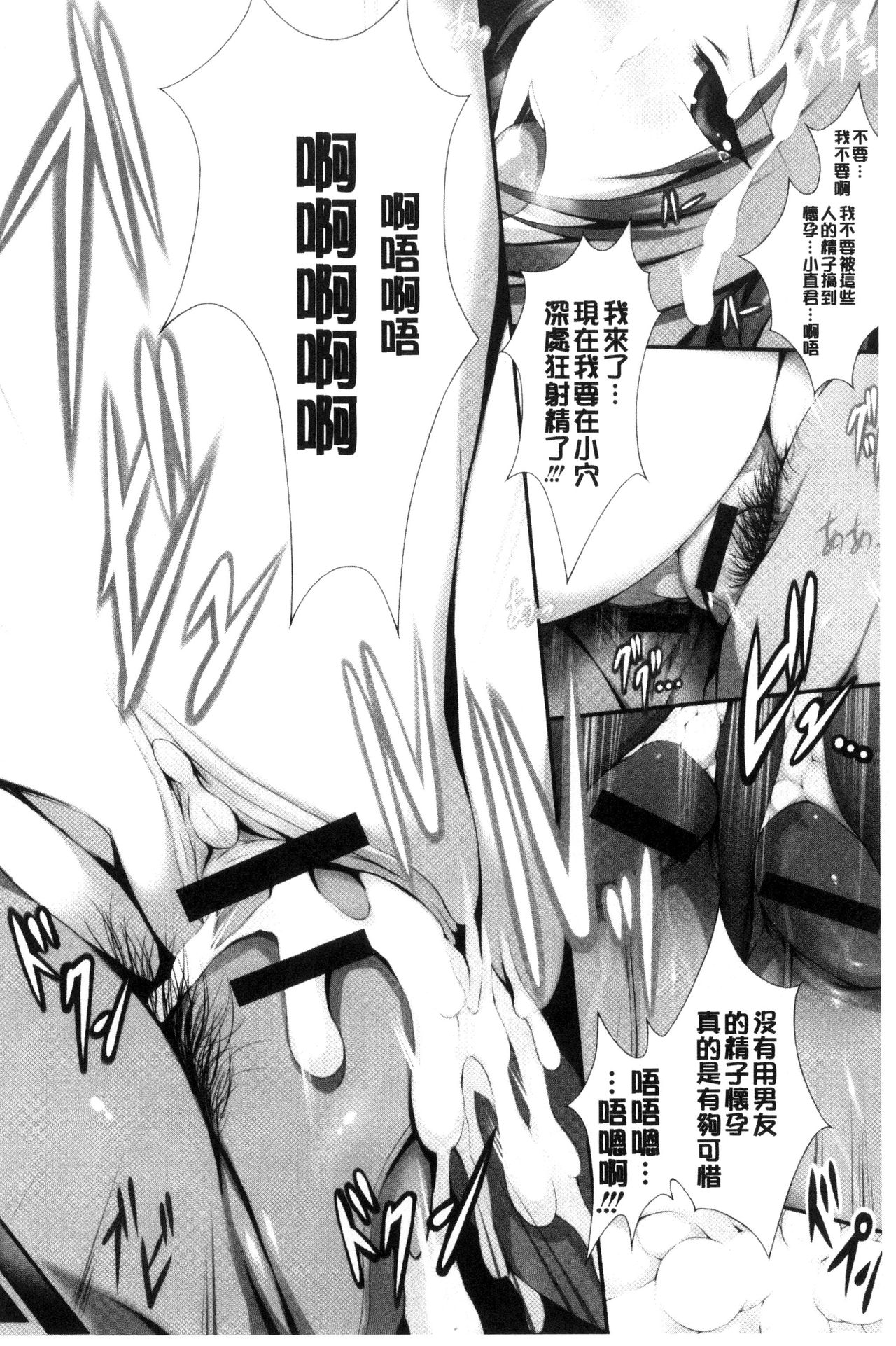 [塚沢] 天使っぱい [中国翻訳]