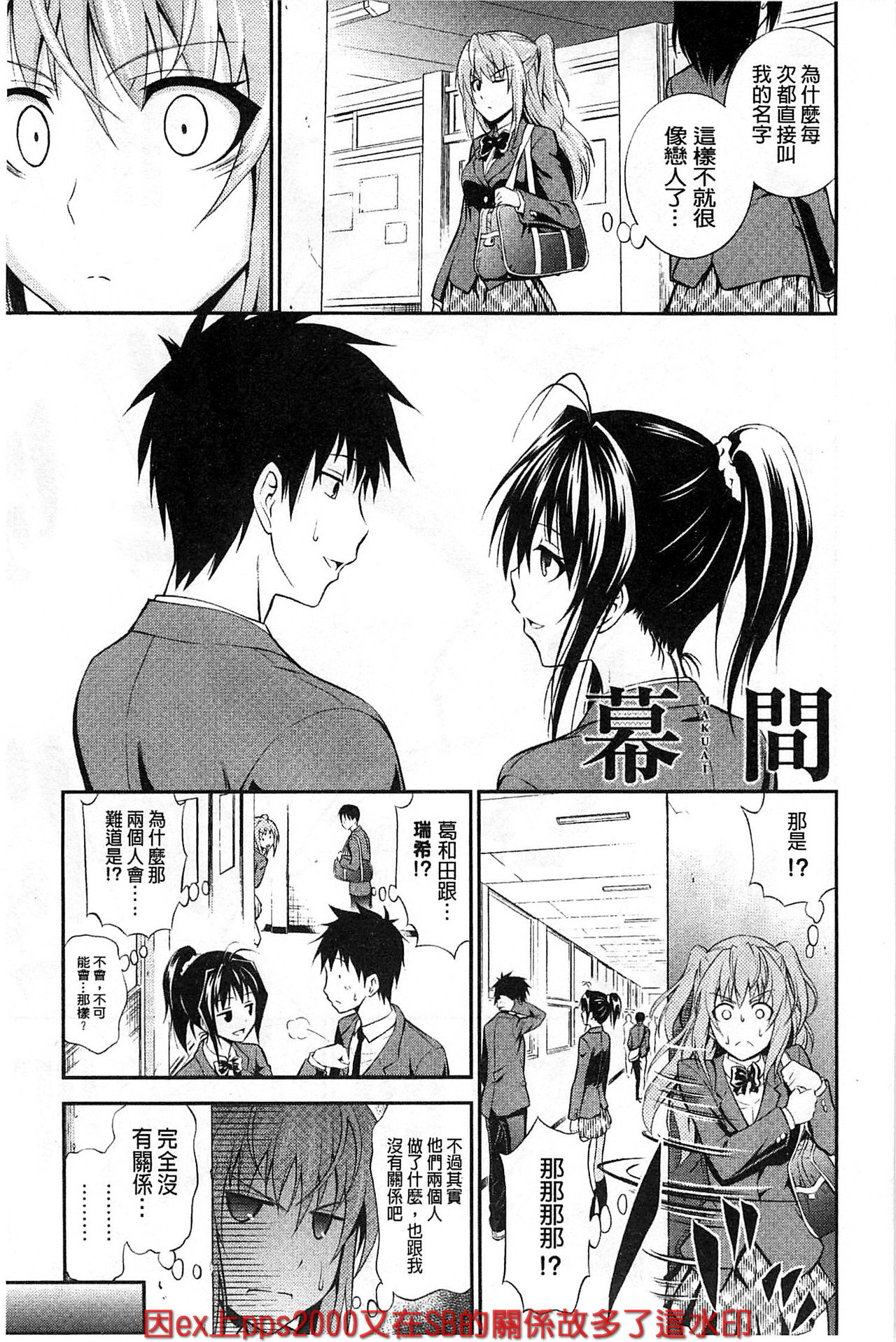 [青木幹治] 抱きしめなさいっ！ [中国翻訳]