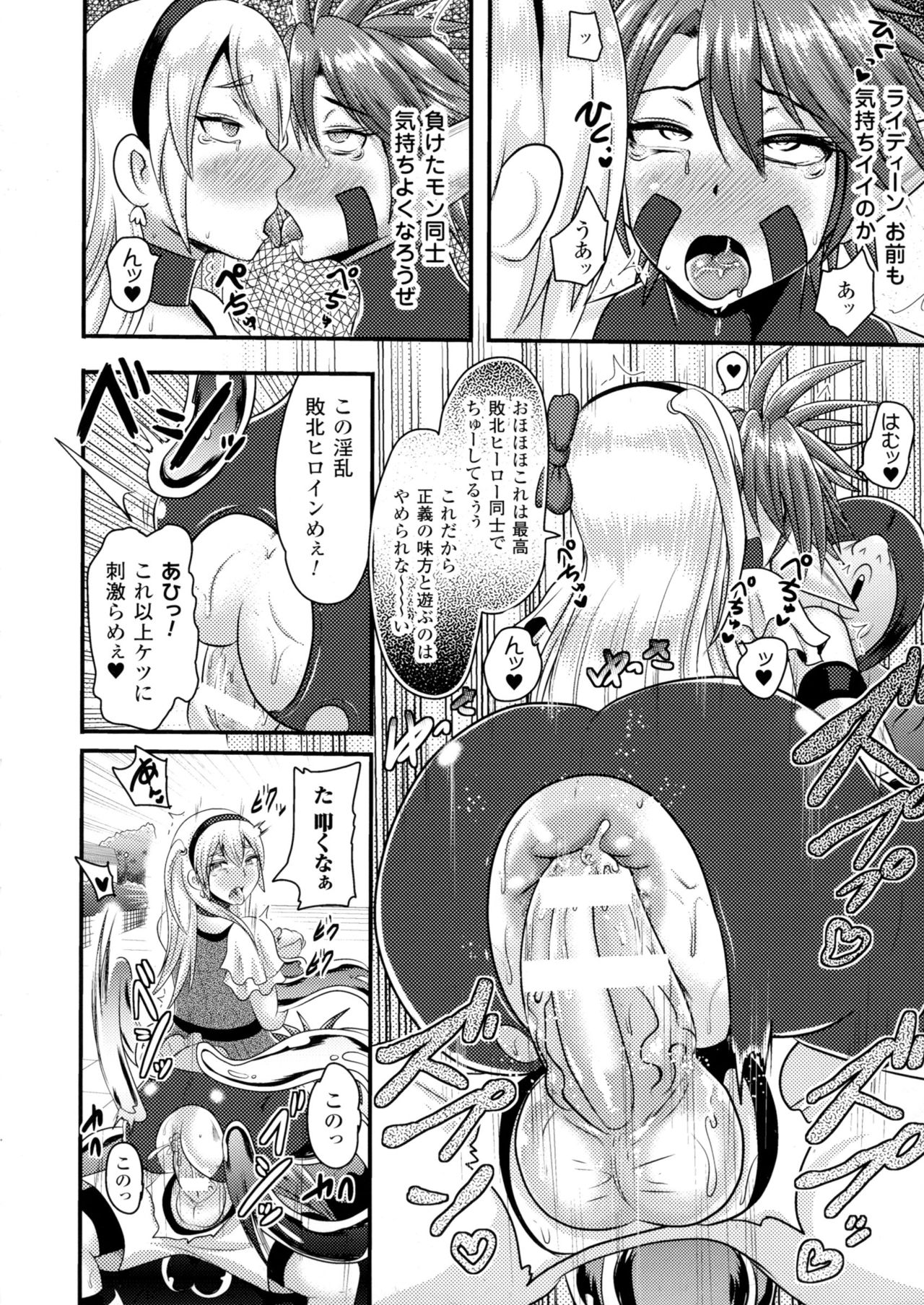 [アンソロジー] 二次元コミックマガジン アナル姦で悶絶ケツマンアクメ!