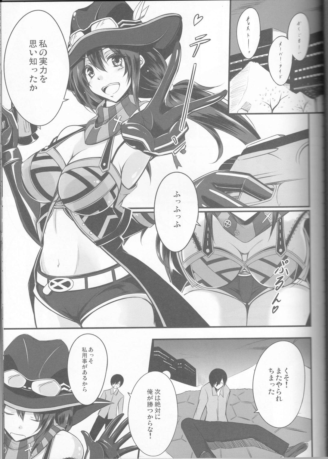 (C87) [ゆめざくら (ゆめみ)] 狂気の迷宮 (コード・オブ・ジョーカー)