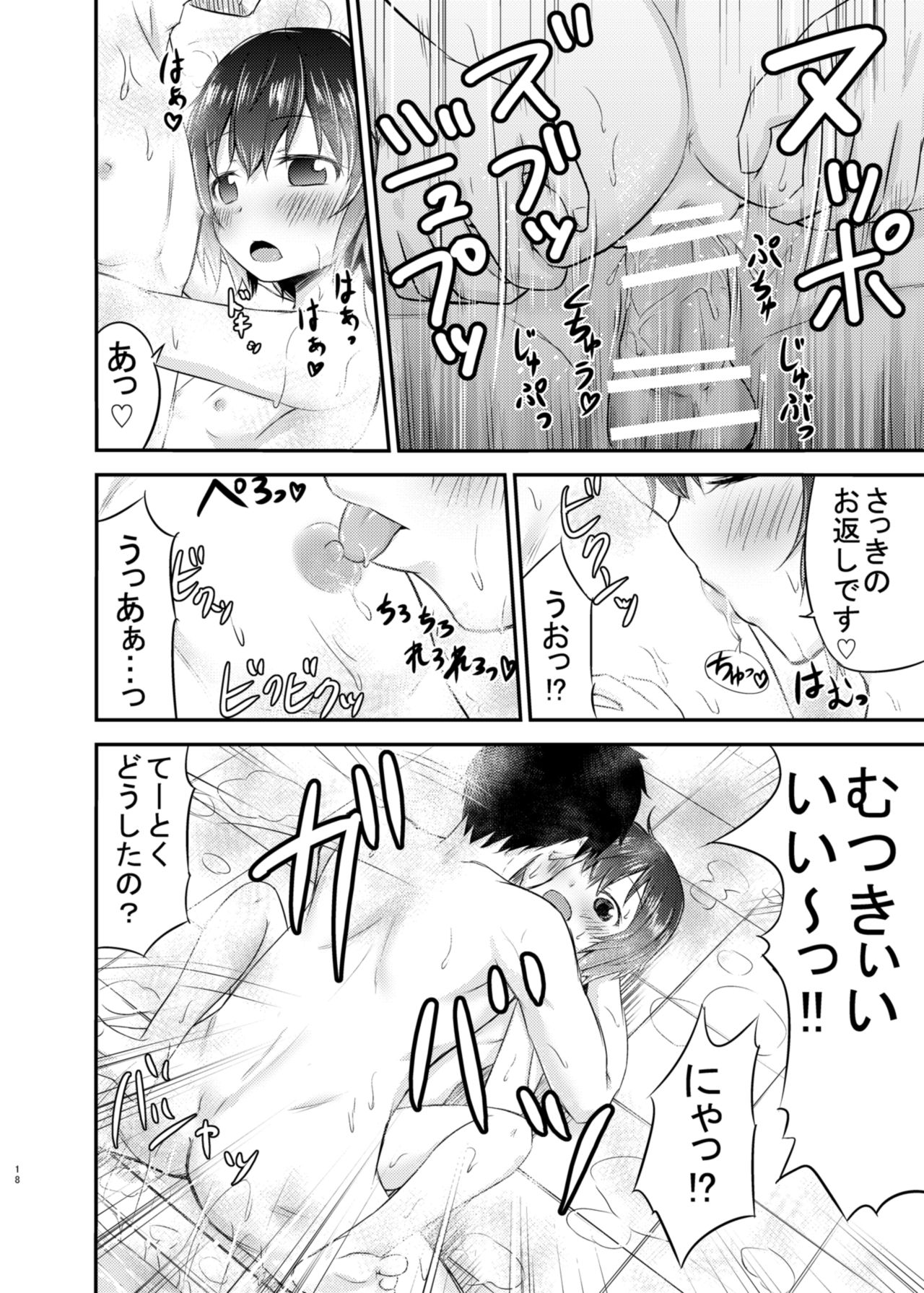 [綺堂館 (綺堂無一)] 睦月っくす！ (艦隊これくしょん -艦これ-) [DL版]