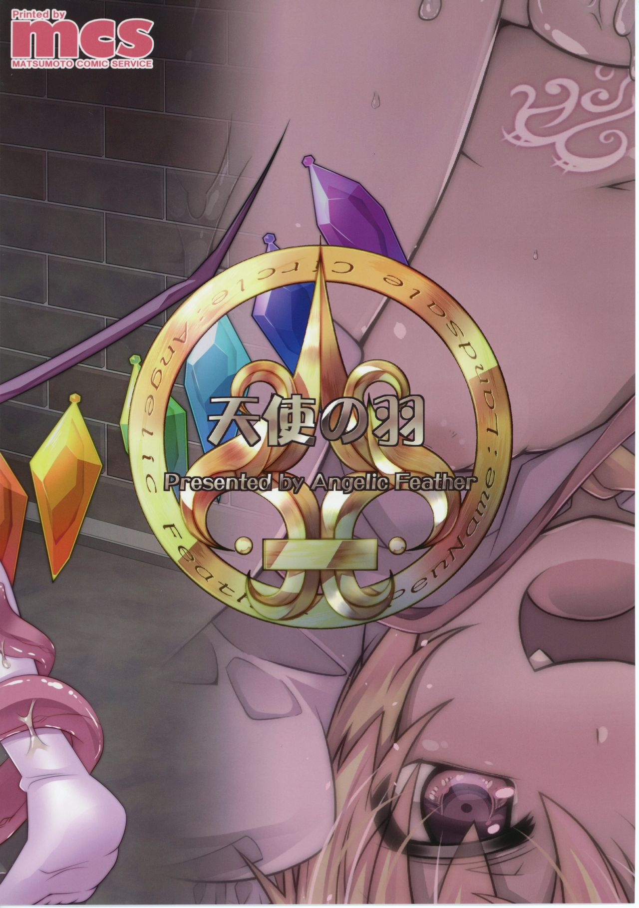 [天使の羽 (蘭戸せる)] フランちゃんのエロトラップダンジョン IMMORAL TATTOO (東方Project) [DL版]