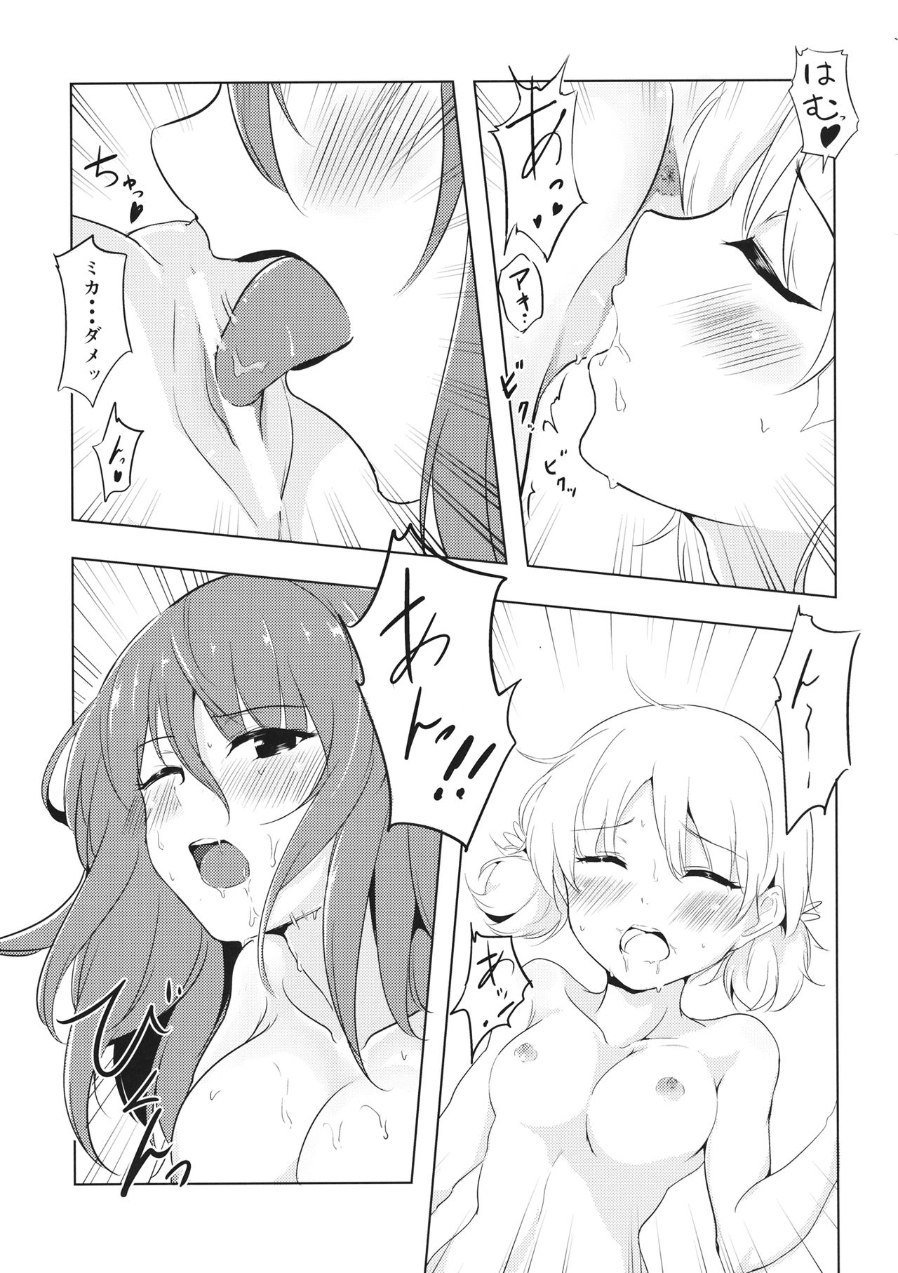 (ぱんっあ☆ふぉー！9) [Orzコミュショーズ (遊離)] ミカが帰る場所 (ガールズ&パンツァー)