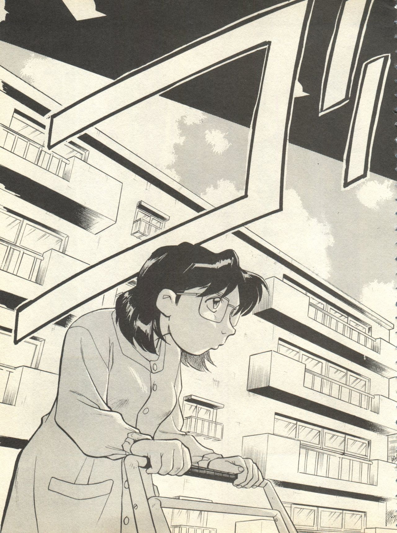 [アンソロジー] 失楽園7 (新世紀エヴァンゲリオン)