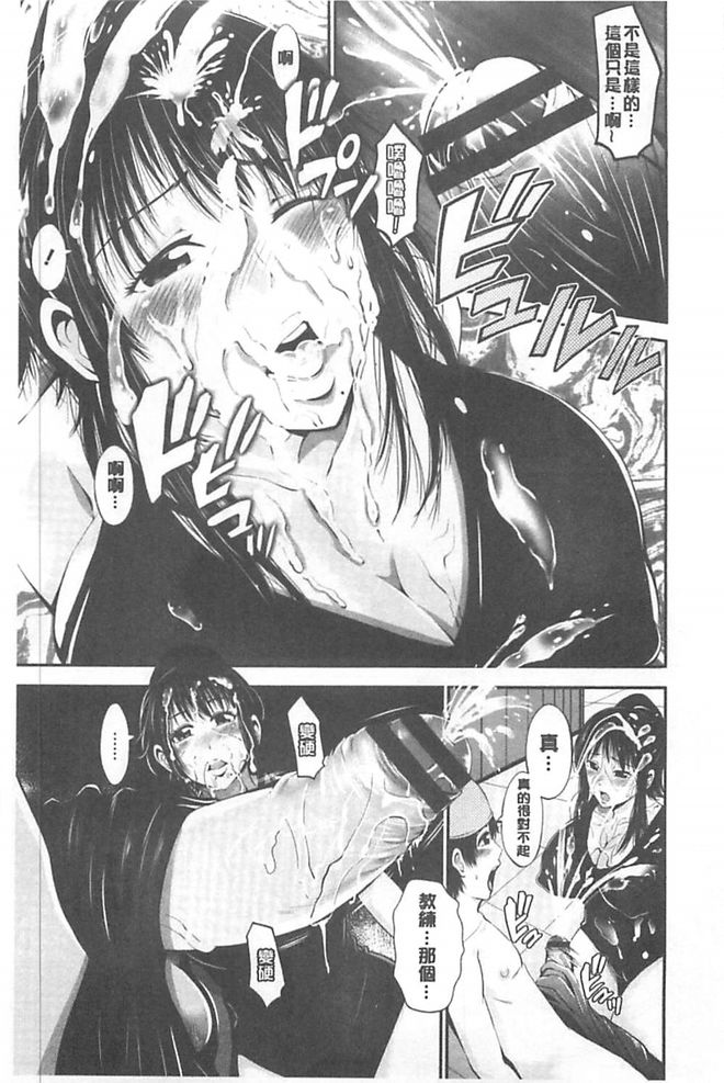 [あきは@] ご主人様の乳奴隷 [中国翻訳]