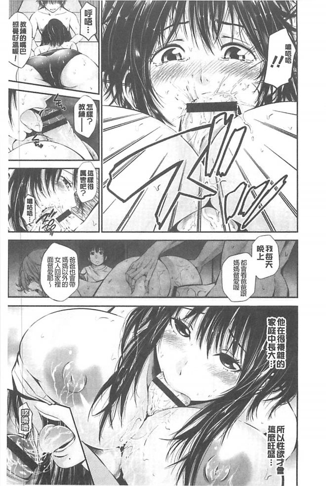 [あきは@] ご主人様の乳奴隷 [中国翻訳]