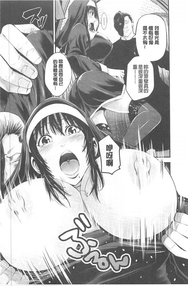 [あきは@] ご主人様の乳奴隷 [中国翻訳]