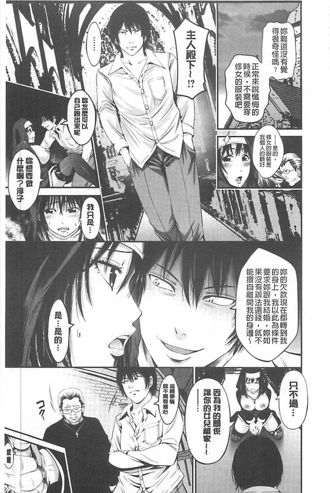 [あきは@] ご主人様の乳奴隷 [中国翻訳]