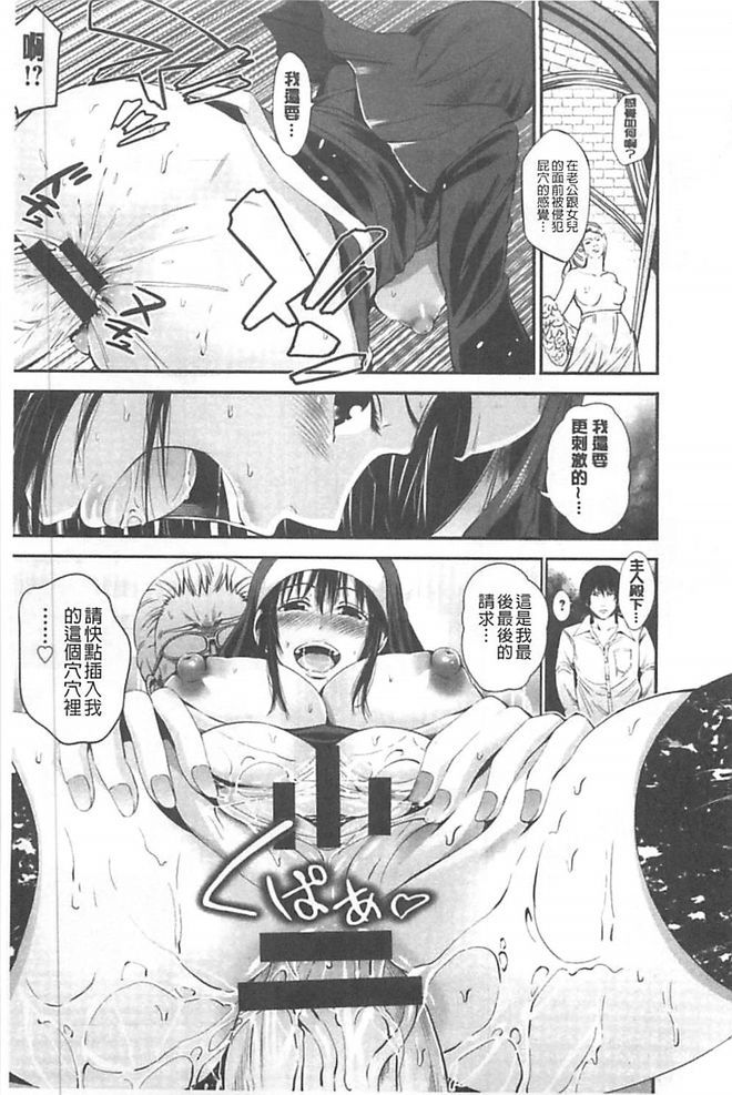 [あきは@] ご主人様の乳奴隷 [中国翻訳]