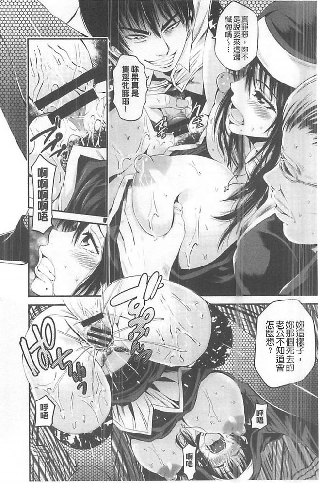 [あきは@] ご主人様の乳奴隷 [中国翻訳]