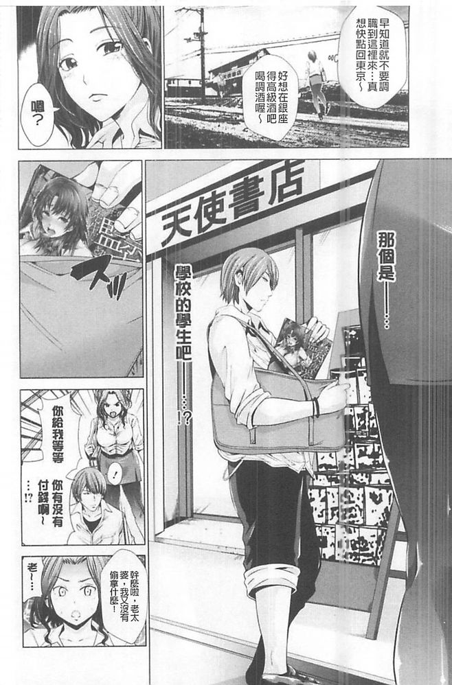 [あきは@] ご主人様の乳奴隷 [中国翻訳]