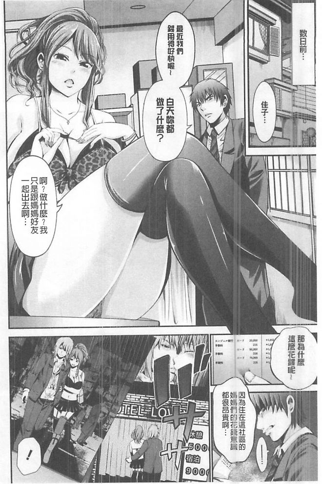 [あきは@] ご主人様の乳奴隷 [中国翻訳]