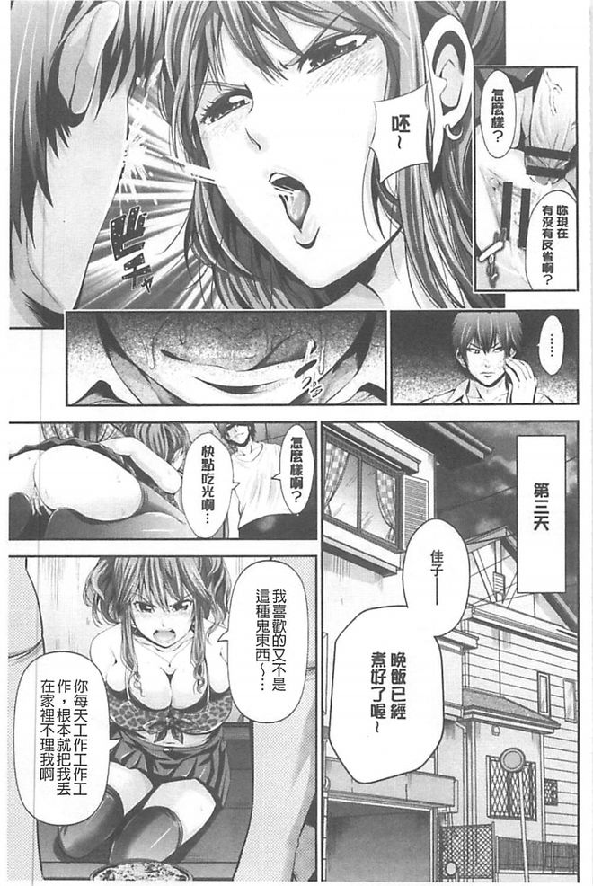 [あきは@] ご主人様の乳奴隷 [中国翻訳]