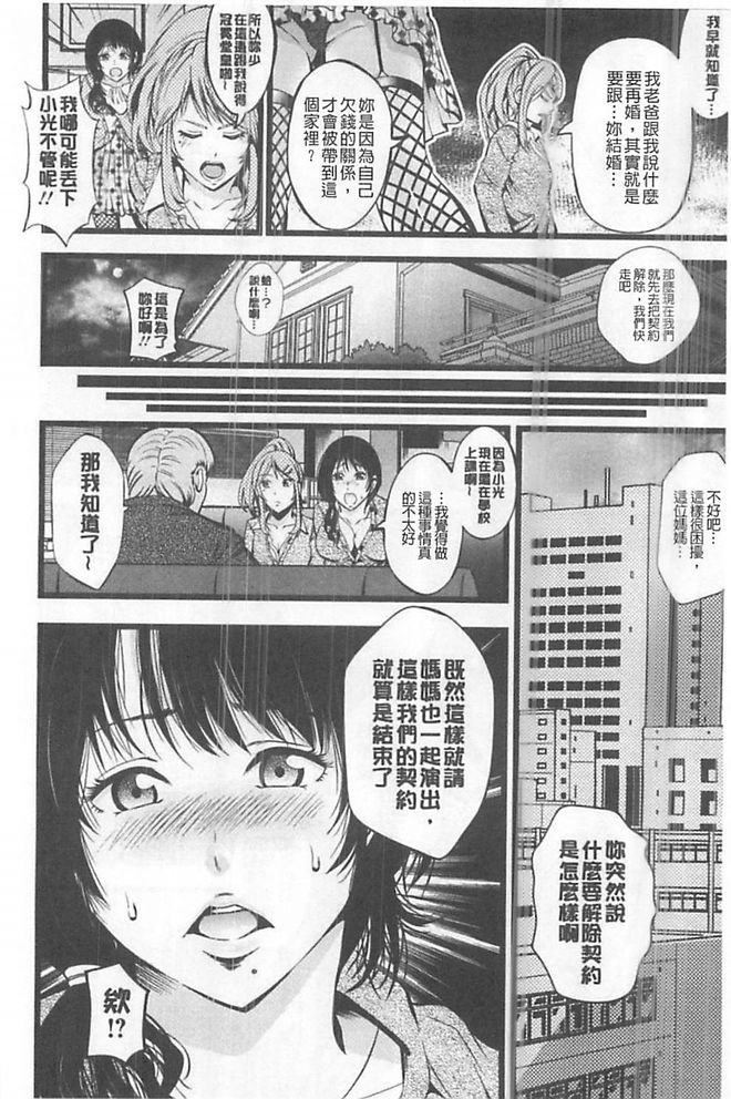 [あきは@] ご主人様の乳奴隷 [中国翻訳]