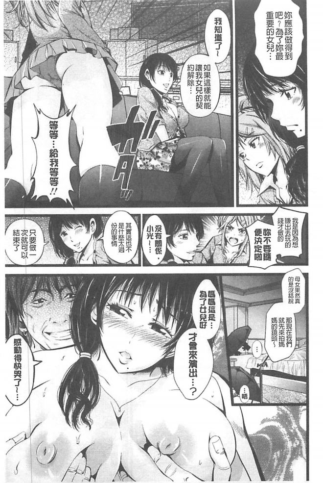 [あきは@] ご主人様の乳奴隷 [中国翻訳]