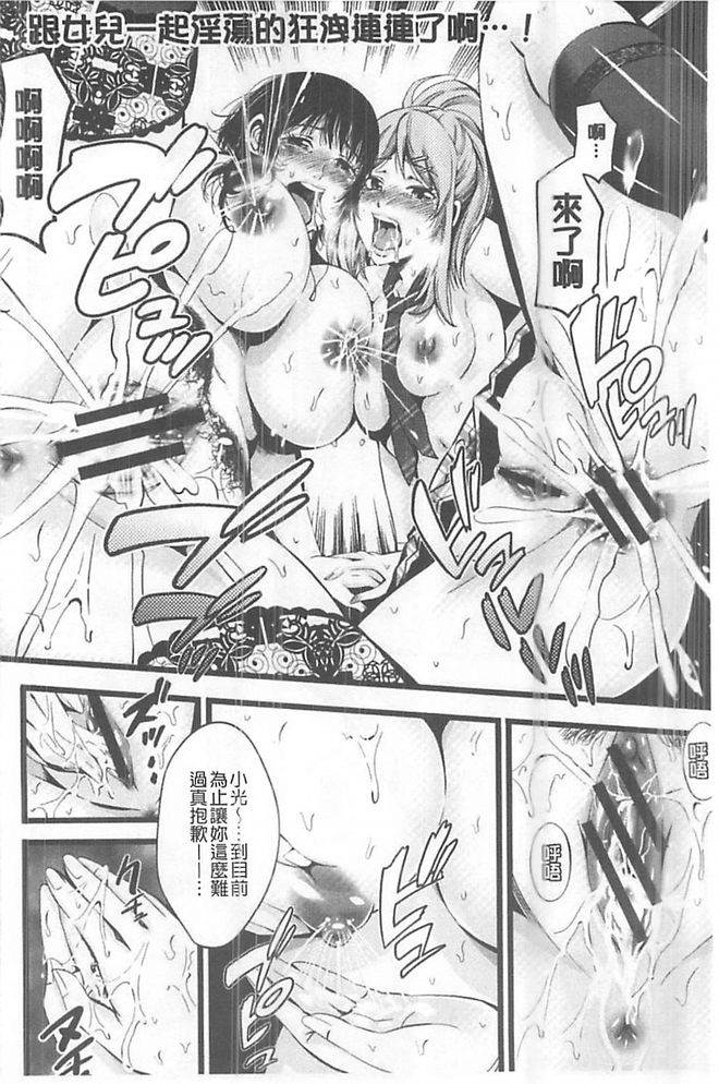 [あきは@] ご主人様の乳奴隷 [中国翻訳]