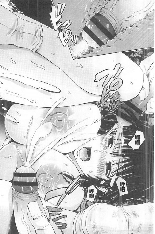 [あきは@] ご主人様の乳奴隷 [中国翻訳]