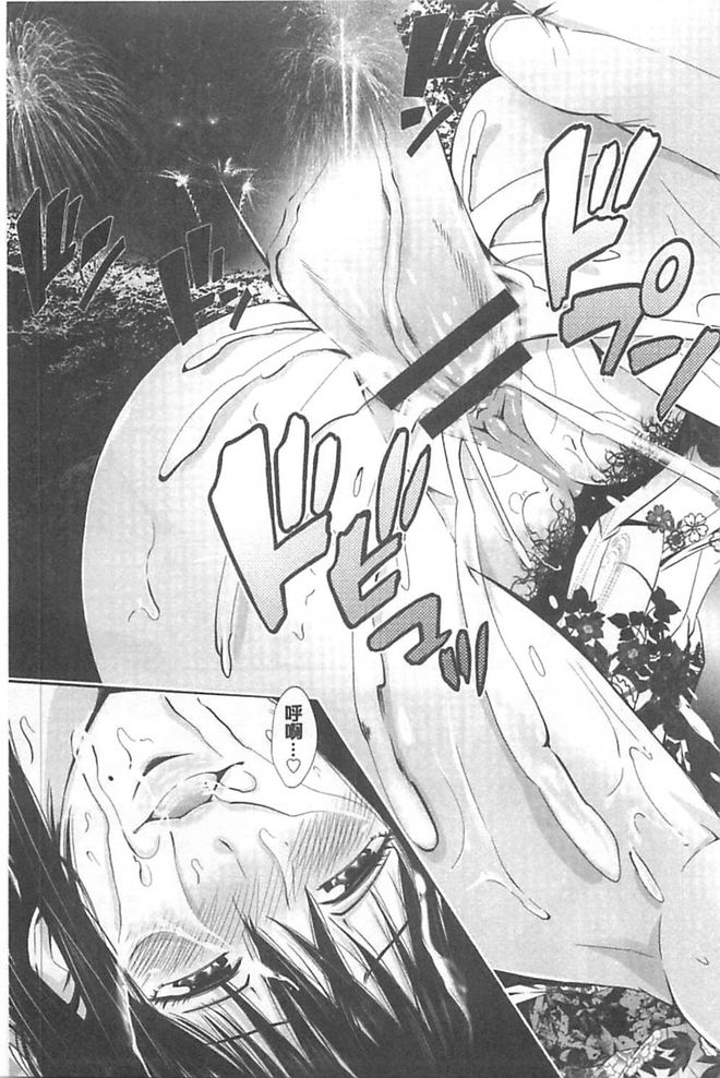 [あきは@] ご主人様の乳奴隷 [中国翻訳]