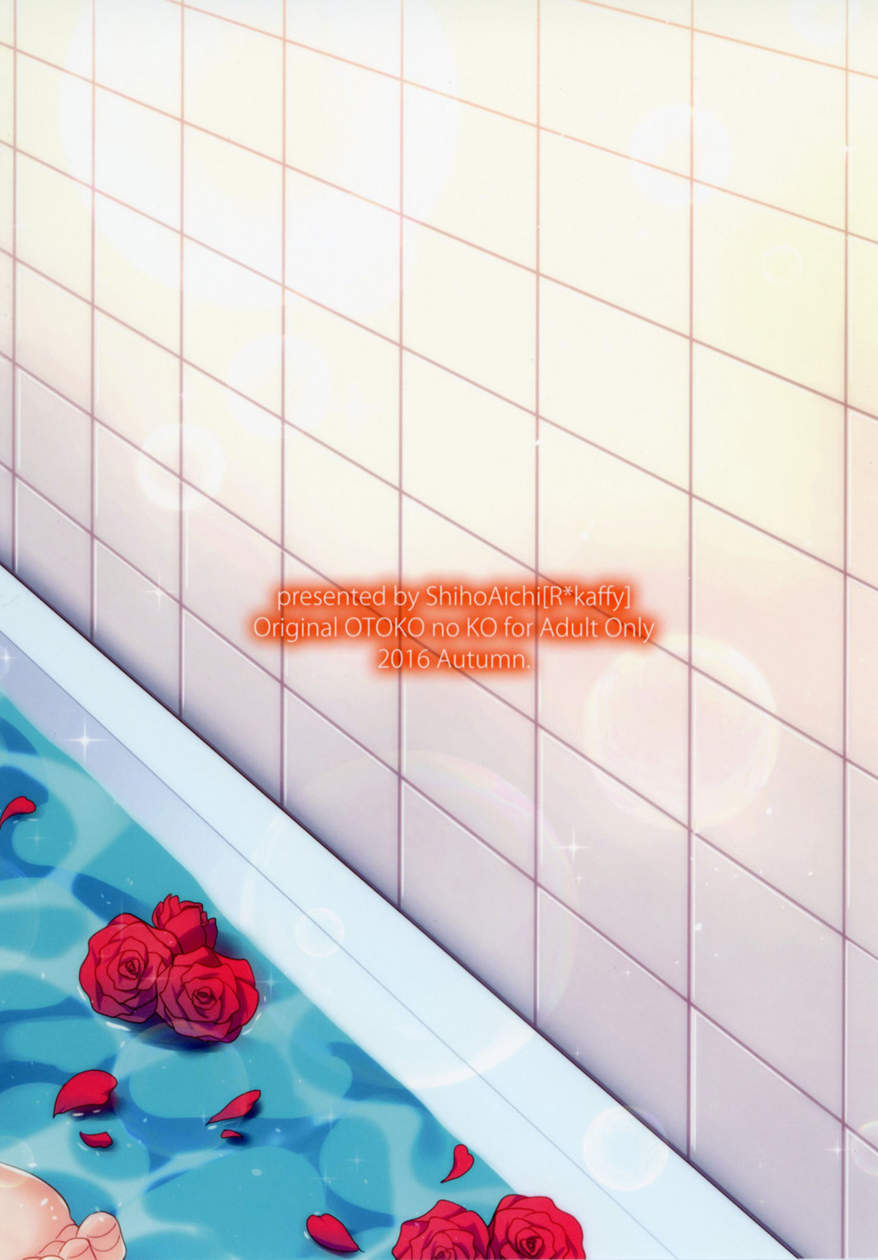 [アールカフィ (あいち志保)] 同棲始めました4 [DL版]