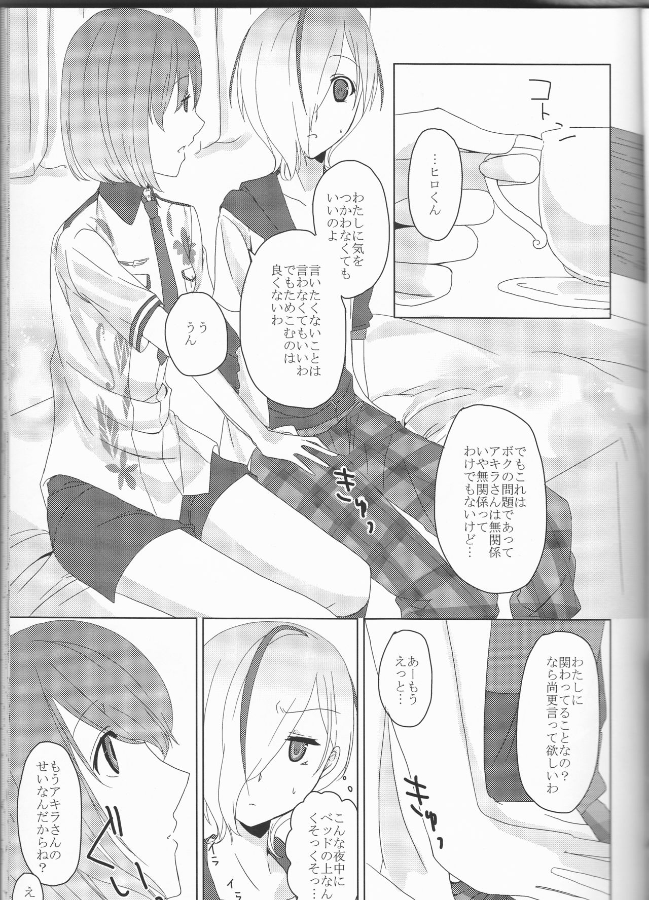 (ラヴ♥コレクション2011 in Autumn) [chantilly (マイノ)] ボクの教官の可愛さが有頂天でとどまる事を知らない (スカーレッドライダーゼクス)