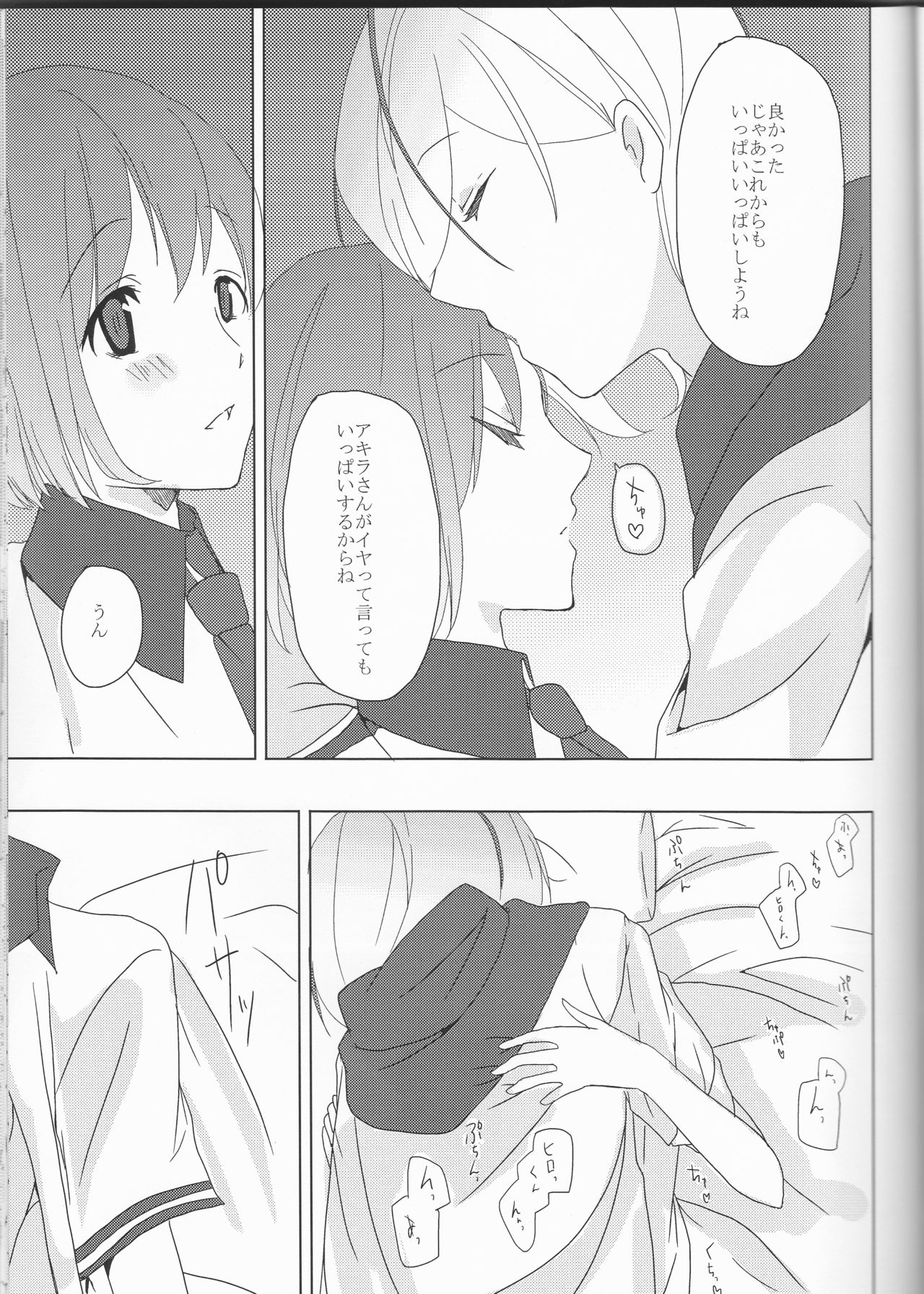 (ラヴ♥コレクション2011 in Autumn) [chantilly (マイノ)] ボクの教官の可愛さが有頂天でとどまる事を知らない (スカーレッドライダーゼクス)