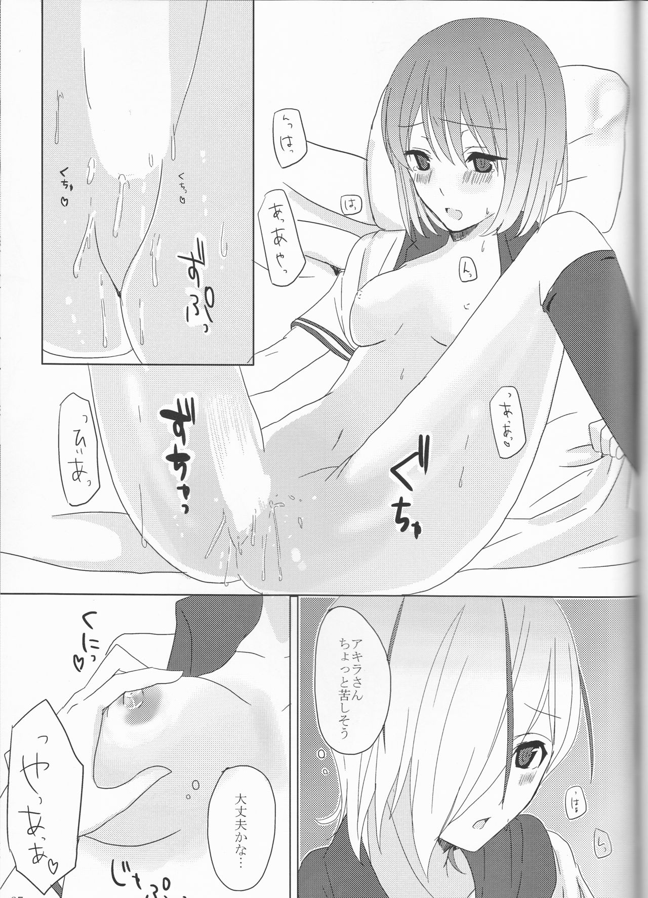 (ラヴ♥コレクション2011 in Autumn) [chantilly (マイノ)] ボクの教官の可愛さが有頂天でとどまる事を知らない (スカーレッドライダーゼクス)