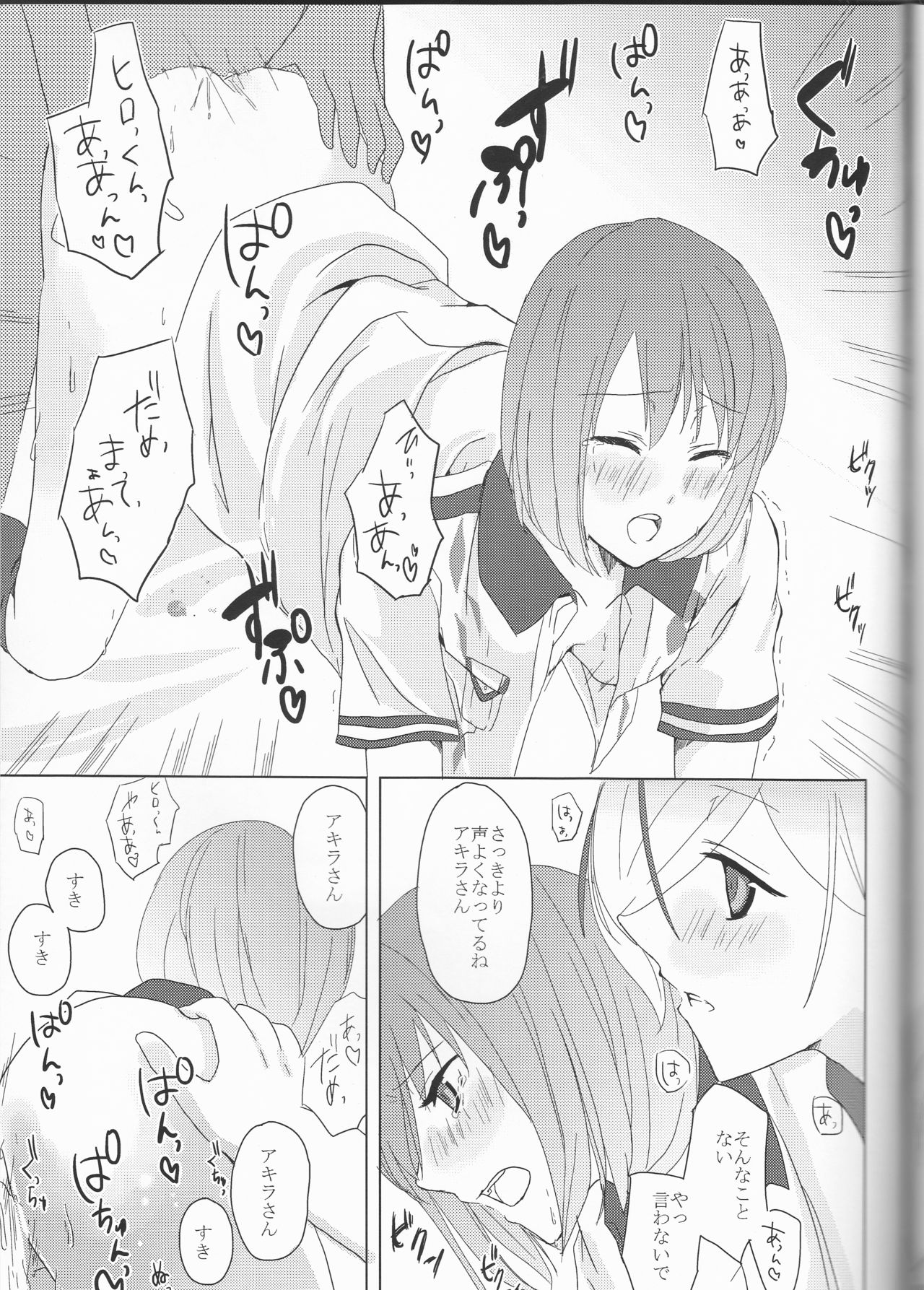 (ラヴ♥コレクション2011 in Autumn) [chantilly (マイノ)] ボクの教官の可愛さが有頂天でとどまる事を知らない (スカーレッドライダーゼクス)