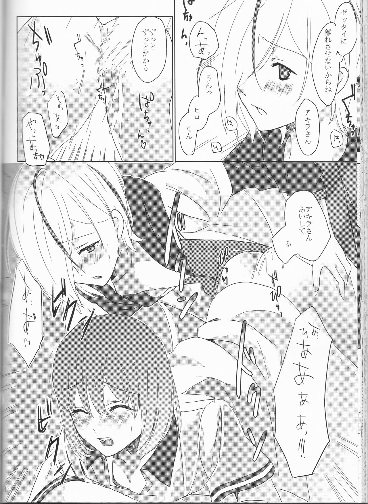 (ラヴ♥コレクション2011 in Autumn) [chantilly (マイノ)] ボクの教官の可愛さが有頂天でとどまる事を知らない (スカーレッドライダーゼクス)