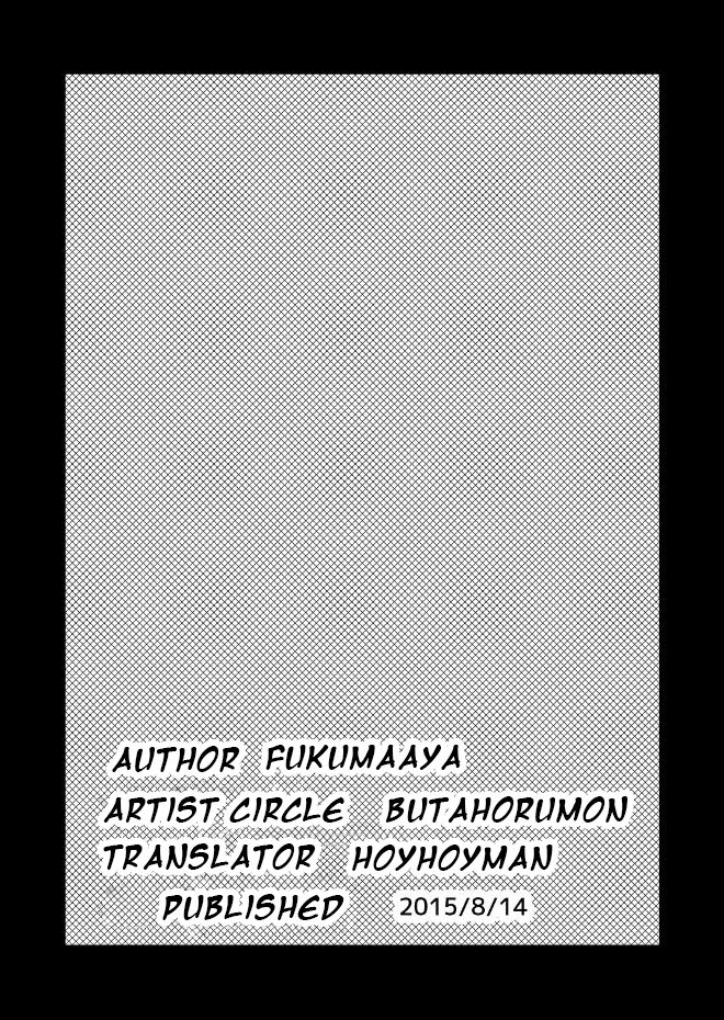 [豚ほるもん (ふくまーや)] 肉嫁 (スカルガールズ) [英訳] [DL版]