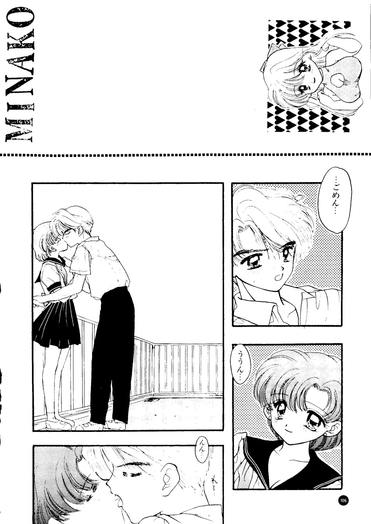 (C51) [SAILOR Q2 (RYÖ)] SFW SAILOR Q2 FUCKIN’ WORKS (美少女戦士セーラームーン)